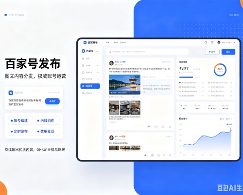 枣强百家号信息发布代运营